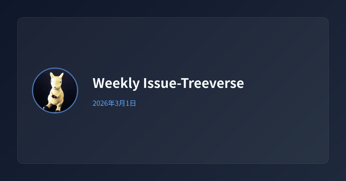 Weekly Issue-Treeverse